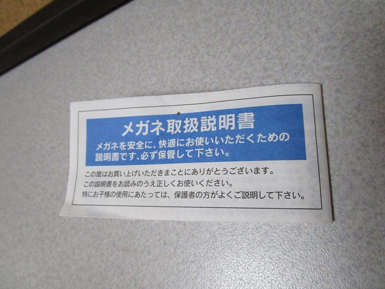 取説・保証書